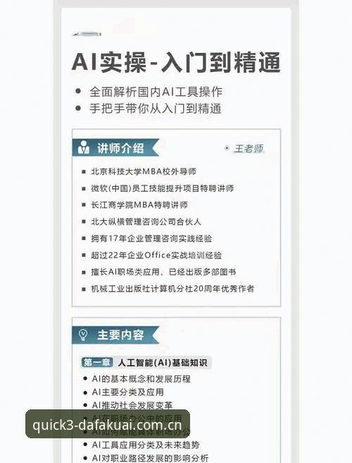 大发快三计划功能使用教程：从入门到精通的实战指南